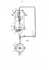 Аппарат для выращивания микроорганизмов (патент 507627)