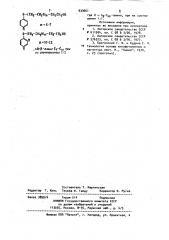 Способ получения триацетата целлюлозы (патент 933661)