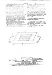 Кварцевый пьезоэлемент ат-среза (патент 633136)