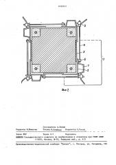 Опалубка для замоноличивания стыков колонн (патент 1636553)