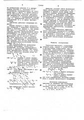 Лопастной смеситель (патент 778762)