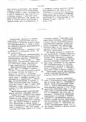 Широкодиапазонный коммутируемый фильтр (патент 1427579)