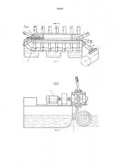 Механизм подачи лесоматериалов с воды на продольную бревнотаску (патент 548521)