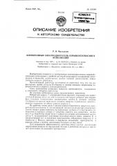 Асинхронный электродвигатель взрывобезопасного исполнения (патент 125298)