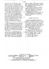 Способ обезвоживания продуктов флотации (патент 874089)