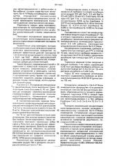 Способ лечения кризов отторжения почечного аллотрансплантата (патент 1671303)