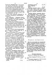 Щеточно-коллекторный узел электрической машины (патент 936128)