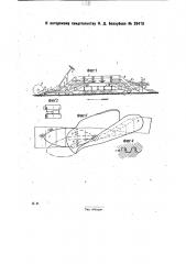 Машина для переворачивания и укладывания торфа (патент 29470)