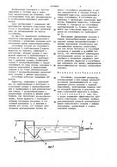 Отстойник (патент 1579908)