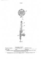 Способ демонтажа дымовой трубы (патент 1760057)