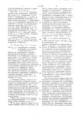 Регулятор переменного напряжения (патент 1511738)