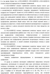 Серосодержащие фосфолипидные производные, содержащая их фармацевтическая композиция, их применение для лечения заболеваний и способ их получения (патент 2331649)