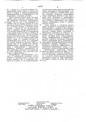 Устройство регулирования межвалкового зазора прокатной клети (патент 1082507)