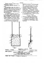 Устройство для измерения формы скважины (патент 857459)