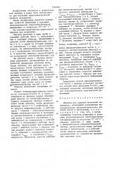 Образец для ударных испытаний материалов (патент 1326944)
