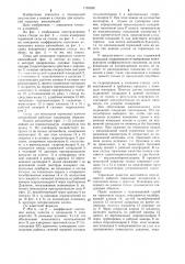 Стенд для испытания тормозов автомобилей (патент 1193038)