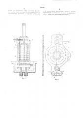 Гидравлический пресс для формовки гофр на трубах (патент 180484)