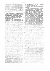 Тепловой насос (патент 1384897)