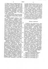 Устройство для автоматического сбора и регистрации информации о технологических параметрах проката (патент 904817)