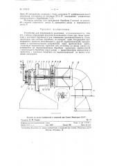 Устройство для непрерывного волочения (патент 128435)