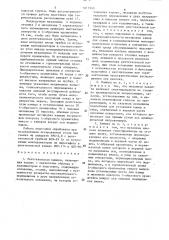 Рентгеновская камера (патент 1617345)