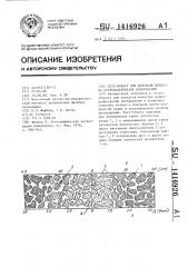 Тест-объект для контроля качества репродуцирования изображения (патент 1416926)