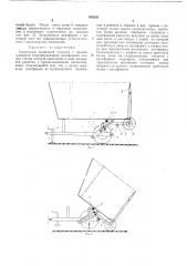 Патент ссср  193202 (патент 193202)