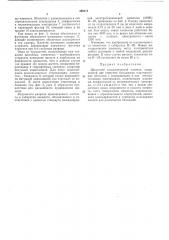 Щелочной гальванический элемент (патент 469171)