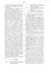 Устройство для контроля режима работ газовой турбины (патент 1255726)