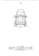 Полуприцеп для перевозки легковых автомобилей (патент 284631)