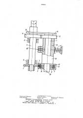 Устройство для подачи электродной проволоки (патент 946840)