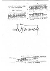 Способ противоточного замачивания зерна в батарее замочных чанов (патент 696057)