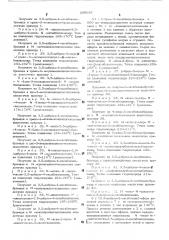 Способ получения бензиламинов (патент 530638)