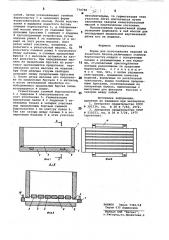 Форма для изготовления изделий из ячеистого бетона (патент 770798)