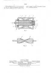 Маслосбиватель непрерывного действия (патент 476859)