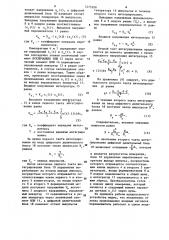 Преобразователь активной мощности в цифровой код (патент 1275308)