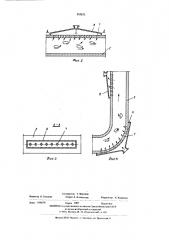 Установка вакуумного пневмотранспорта зернистых материалов (патент 558832)