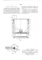 Патент ссср  221891 (патент 221891)