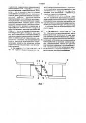 Система управления шарнирно-сочлененной гусеничной машины (патент 1678684)