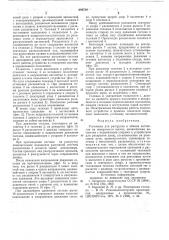 Установка для разгрузки и обмена вагонеток на поверхности шахты (патент 604729)