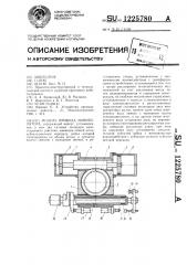 Модуль привода манипулятора (патент 1225780)