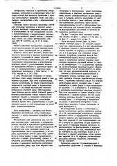 Блок чистовых клетей для прокатки проволоки и простых мелкосортных профилей (патент 1118442)