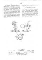 Автомат для наплавки и сварки ленточным (патент 361048)