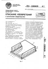 Устройство для контроля характеристик панорамных томографов (патент 1593629)