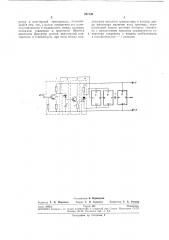 Усилитель факсимильного аппарата (патент 287132)