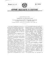Устройство для фильтрации масла (патент 48189)
