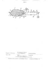Контейнер для урожая сельскохозяйственной продукции (патент 2000047)