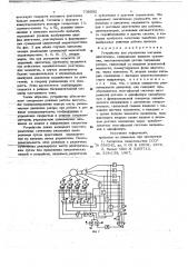 Устройство для управления шаговым двигателем (патент 738092)