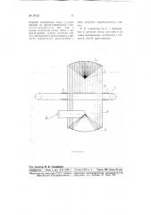 Устройство для измерения площадей плоских фигур произвольного очертания (патент 97224)