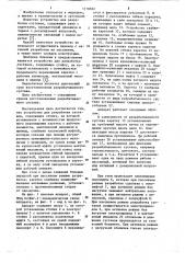 Устройство для разработки суставов (патент 1118362)